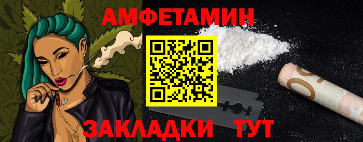 Кировск  Амфетамин  Вход с VPN  АМФЕТАМИН Розовый 