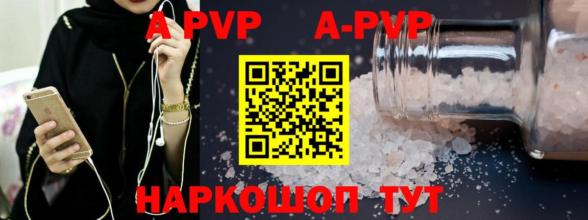 Alpha-PVP СК КРИС  APVP  Вход с VPN  Alpha-PVP Crystall  Кировск  Alpha PVP VHQ 