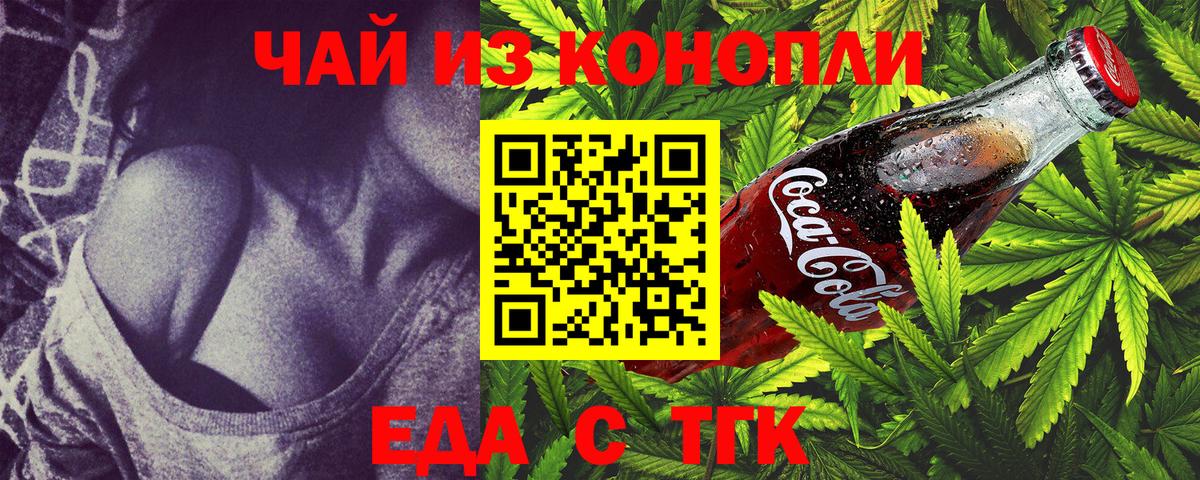 Кировск  Еда ТГК марихуана  Вход с VPN 
