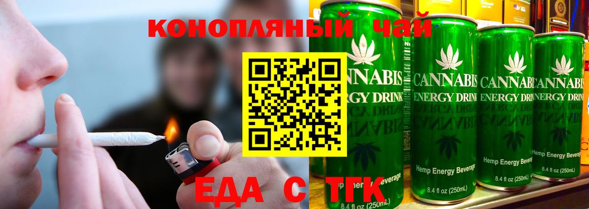 Cannafood конопля Кировск