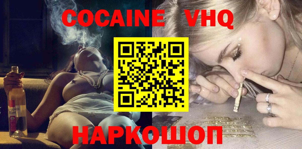 КОКАИН  Вход с VPN  Кировск  КОКАИН 97%  Кокаин 99% 