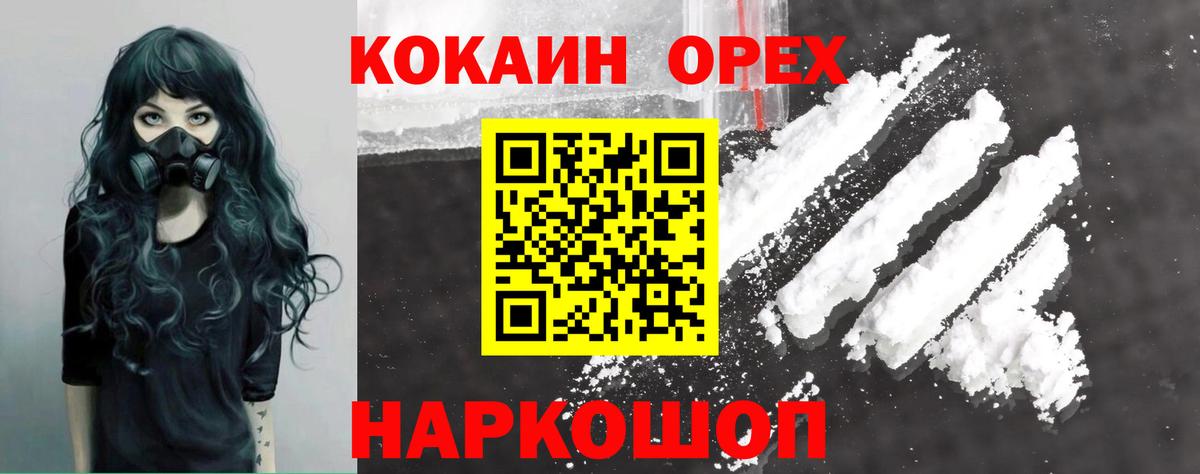 КОКАИН Колумбийский Кировск