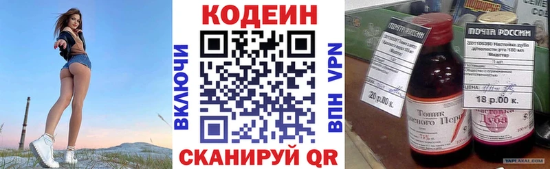 гидра Кировск Кодеин напиток Lean (лин) продажа наркотиков