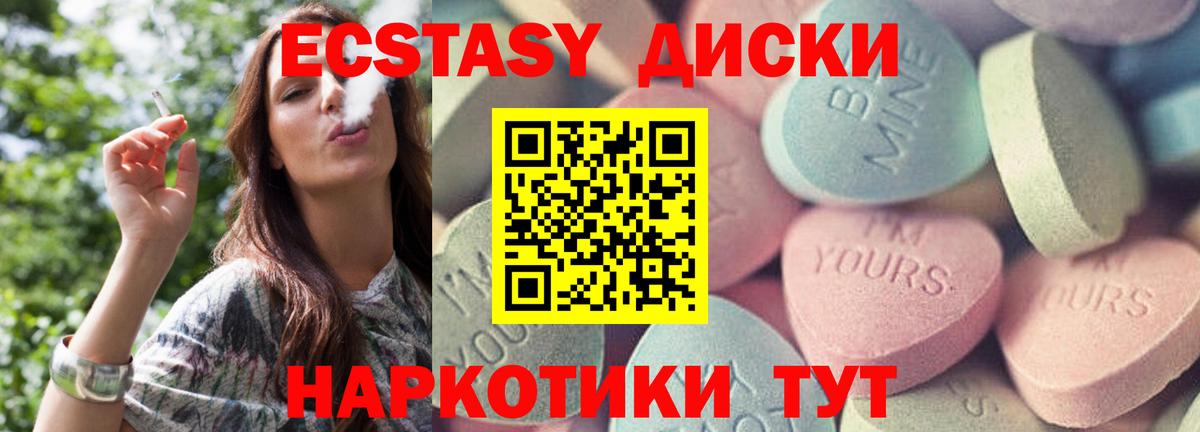 наркошоп  ЭКСТАЗИ диски  Вход с VPN  Кировск  Экстази 280мг 