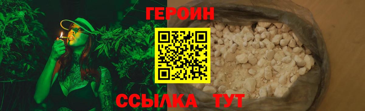 Кировск  ГЕРОИН Афган  Вход с VPN 