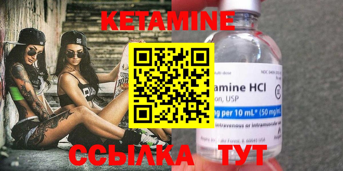 Кетамин VHQ Кировск