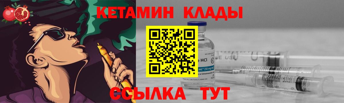 Кировск  Кетамин ketamine  Вход с VPN 