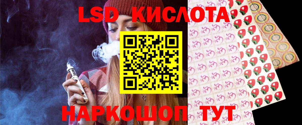LSD-25 экстази кислота  Вход с VPN  Кировск  LSD-25 экстази кислота 