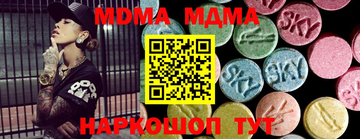 МДМА молли Кировск
