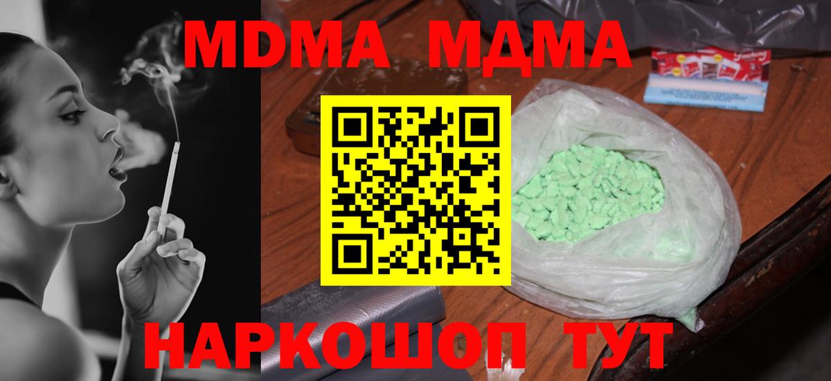 МДМА молли  MDMA  МДМА молли  Кировск  Вход с VPN 