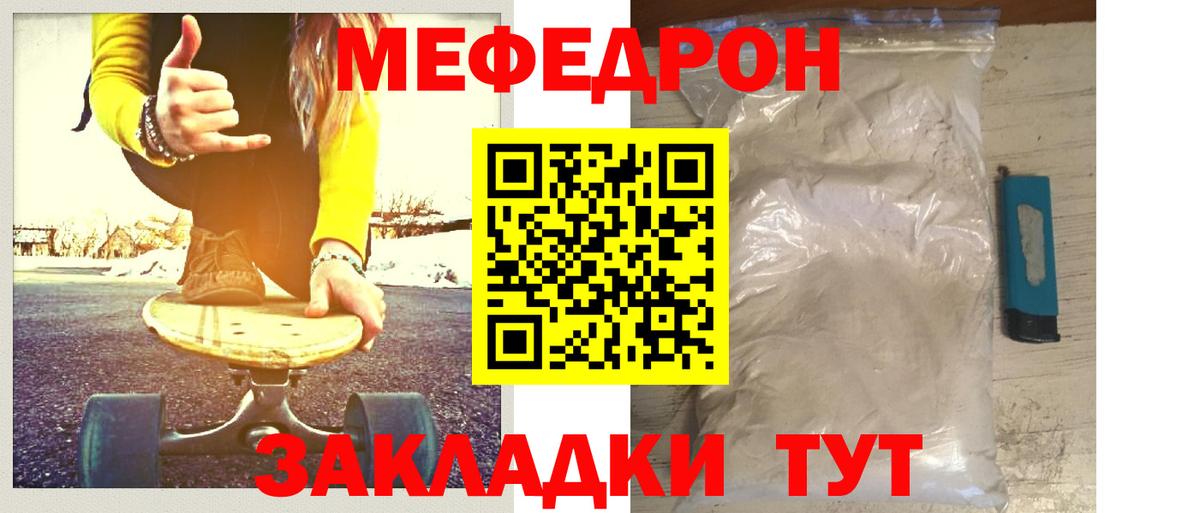 Меф  Мефедрон мяу мяу  Кировск  Мефедрон  Вход с VPN  МЕФ 4 MMC 