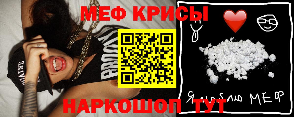 Меф  Кировск