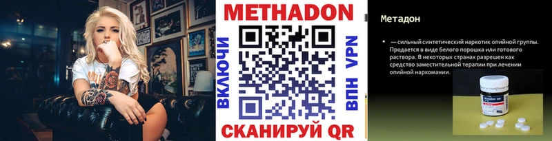 Метадон белоснежный  Кировск 