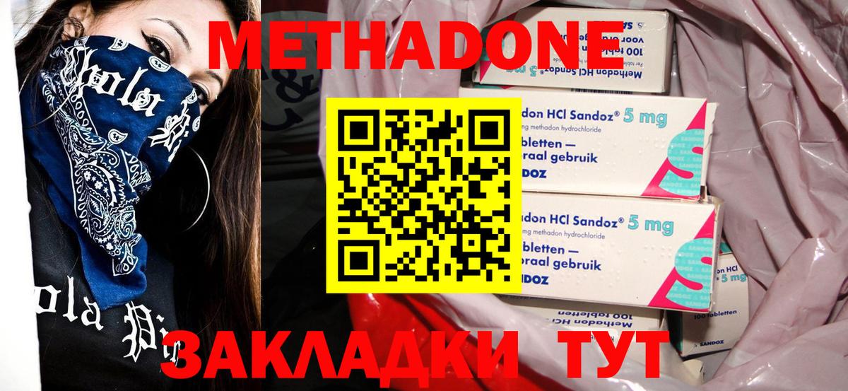 Кировск  Метадон кристалл  Вход с VPN 