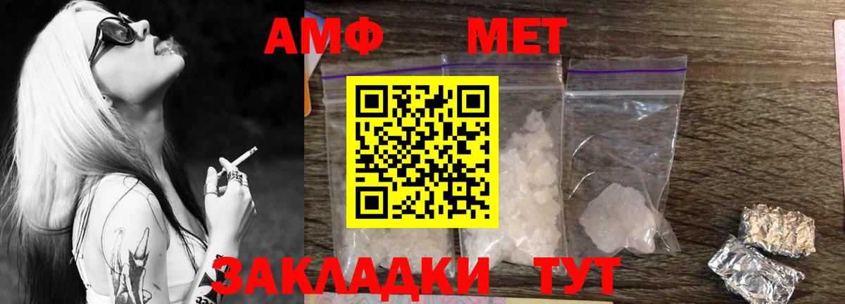 Метамфетамин Methamphetamine Кировск
