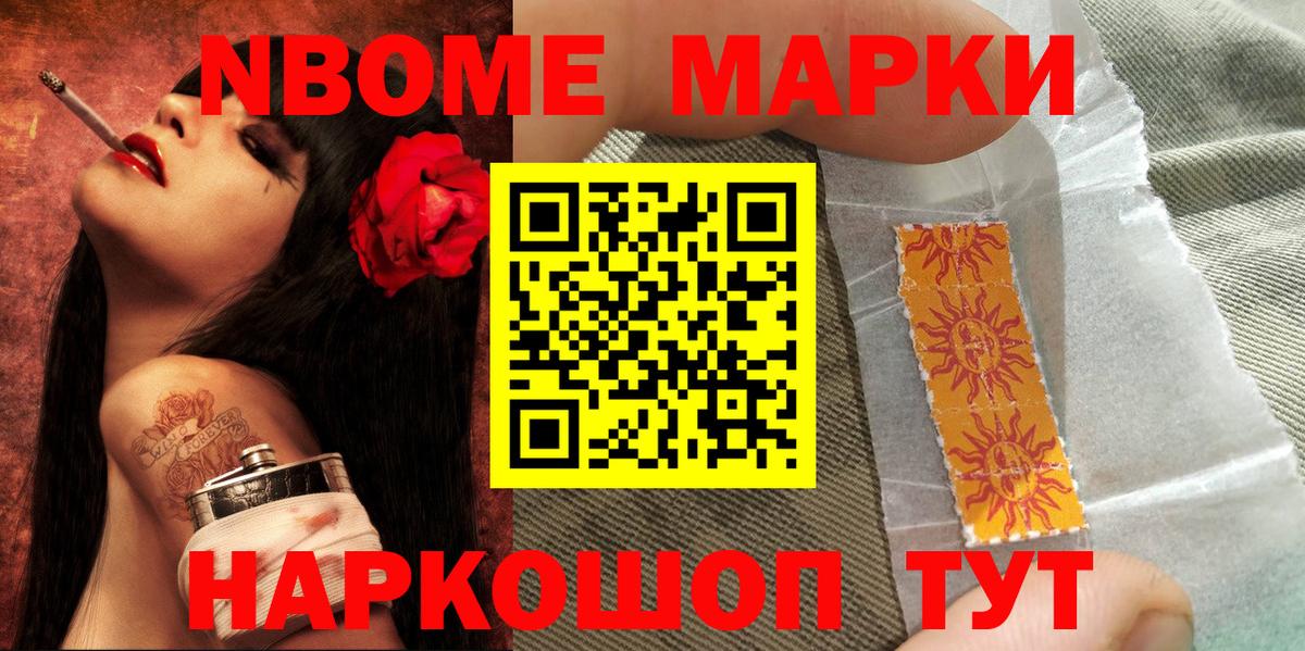 Наркотические марки 1,5мг  продажа наркотиков  Кировск  Вход с VPN 